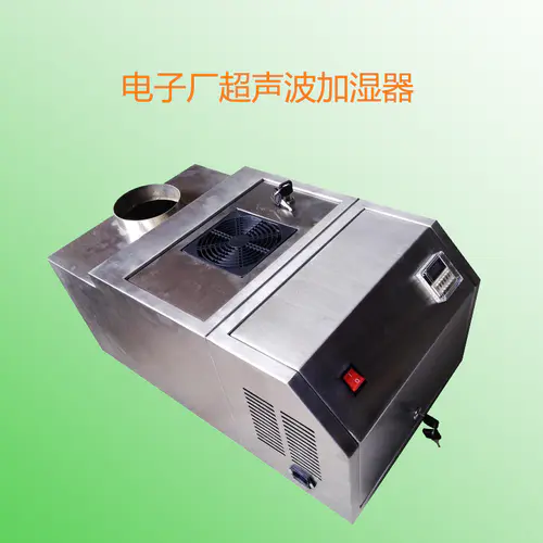 电子厂超声波加湿器