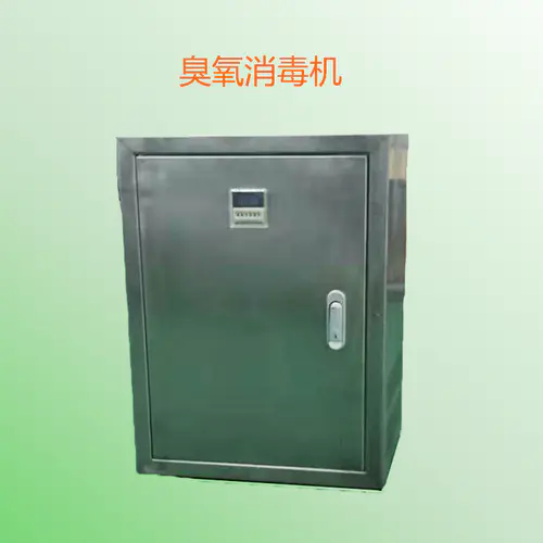 臭氧消毒机