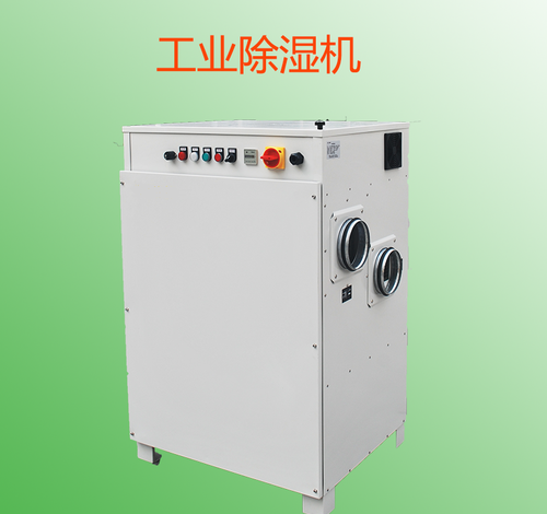 工业除湿机