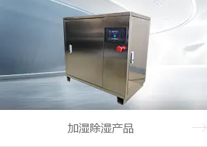 印刷厂高压微雾加湿器.jpg